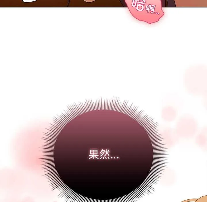 请弄臟我的女朋友 第35話 第33页