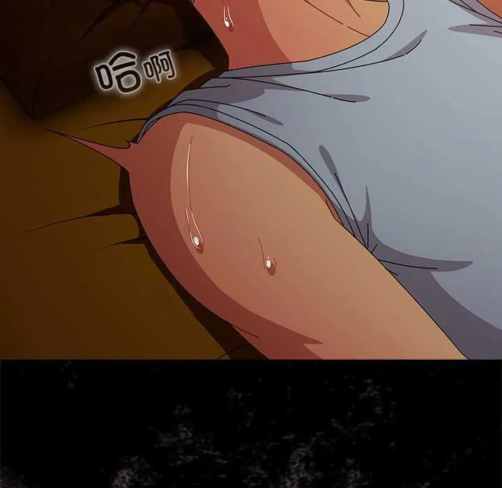 请弄臟我的女朋友 第35話 第45页