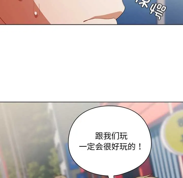 请弄臟我的女朋友 第35話 第137页