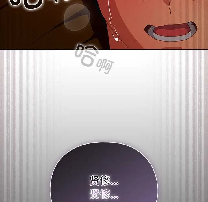 请弄臟我的女朋友 第35話 第64页