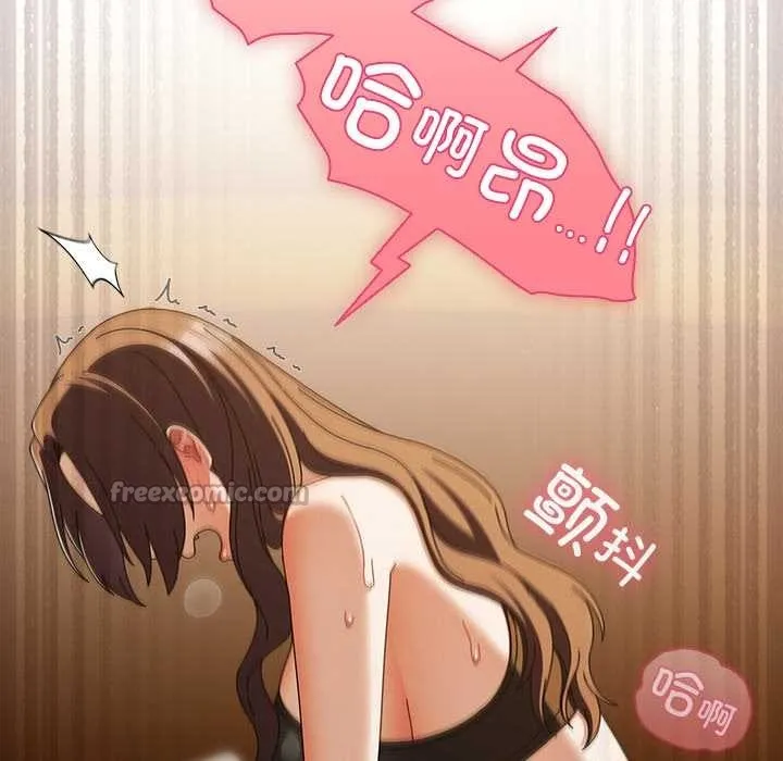 请弄臟我的女朋友 第35話 第56页