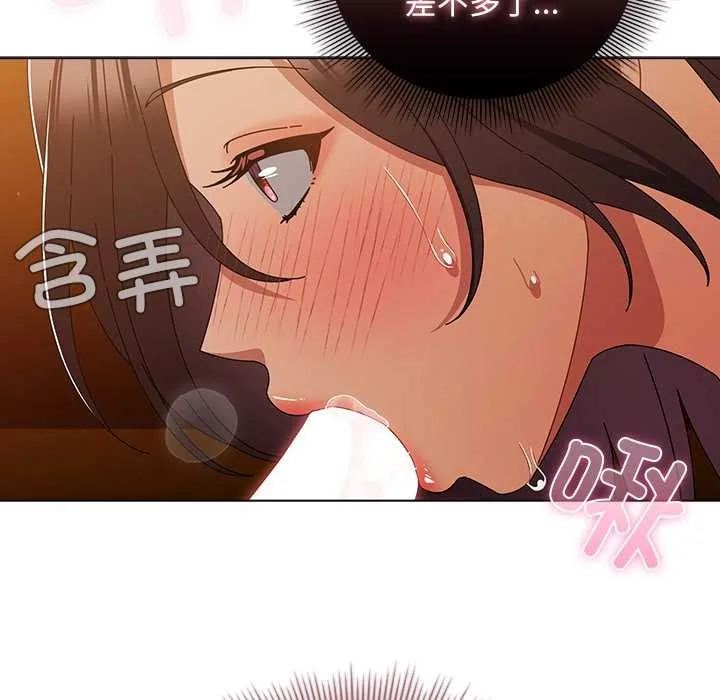 请弄臟我的女朋友 第35話 第43页