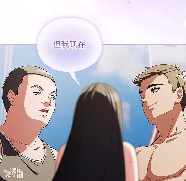 请弄臟我的女朋友 第35話 第145页