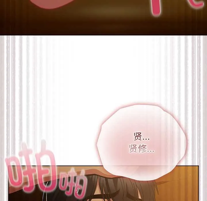 请弄臟我的女朋友 第35話 第58页