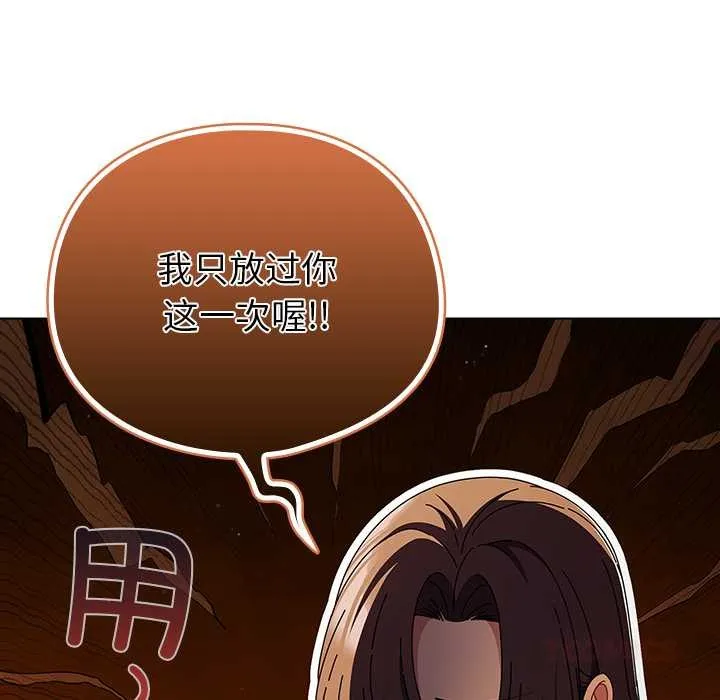 请弄臟我的女朋友 第35話 第102页