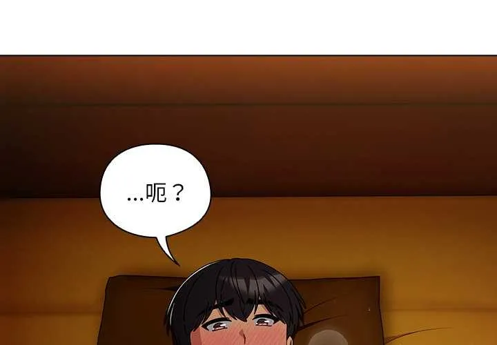 请弄臟我的女朋友 第35話 第2页
