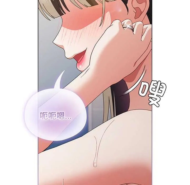 请弄臟我的女朋友 第35話 第141页