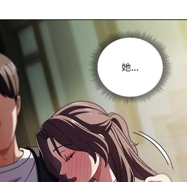 请弄臟我的女朋友 第29話 第12页