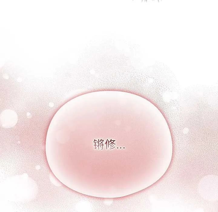 请弄臟我的女朋友 第29話 第59页