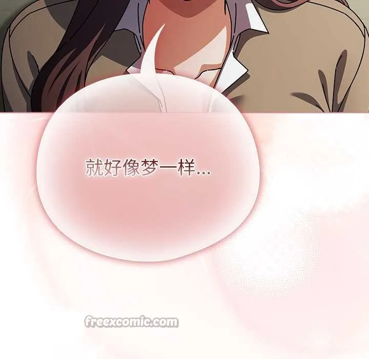 请弄臟我的女朋友 第29話 第70页