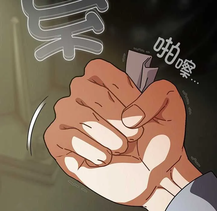 请弄臟我的女朋友 第29話 第43页