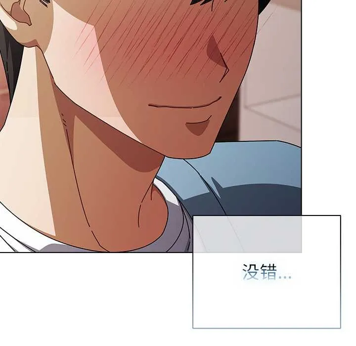 请弄臟我的女朋友 第29話 第73页