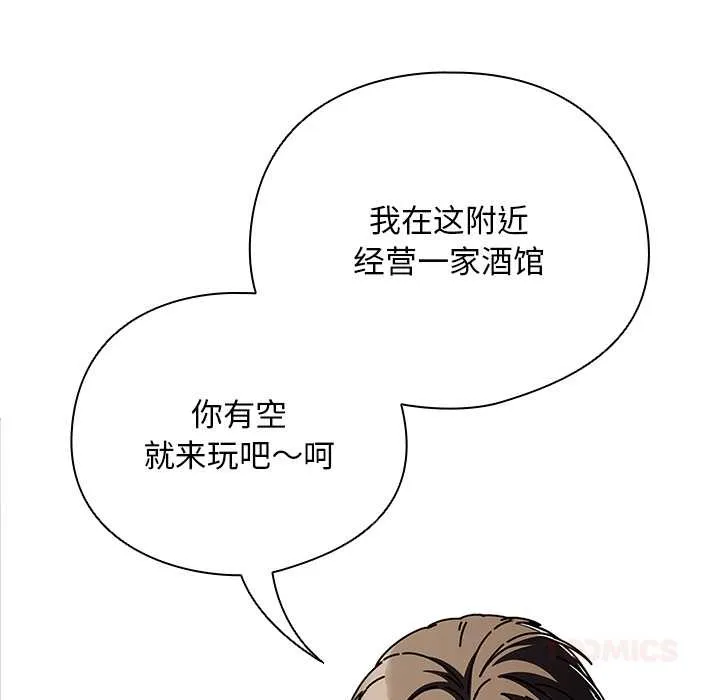 请弄臟我的女朋友 第29話 第30页