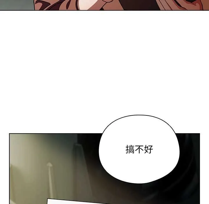 请弄臟我的女朋友 第29話 第32页