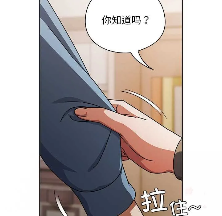 请弄臟我的女朋友 第29話 第64页