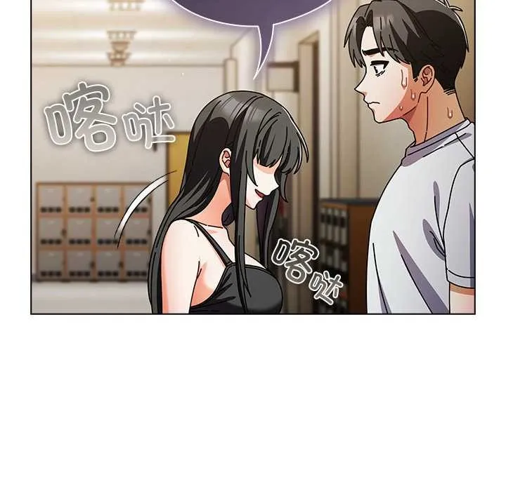 请弄臟我的女朋友 第29話 第144页