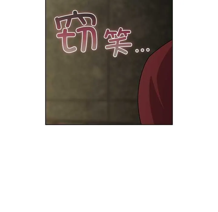请弄臟我的女朋友 第29話 第27页