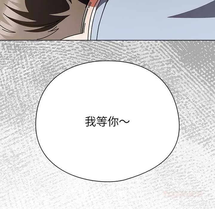 请弄臟我的女朋友 第29話 第39页