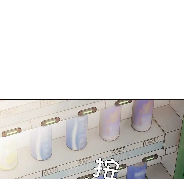 请弄臟我的女朋友 第29話 第119页