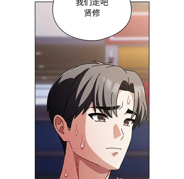 请弄臟我的女朋友 第29話 第115页