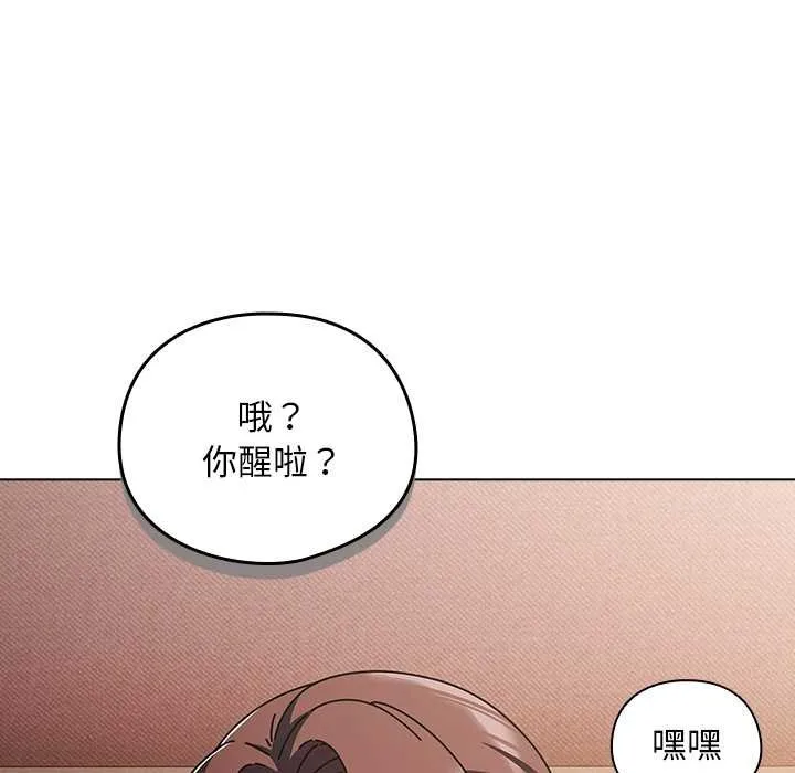 请弄臟我的女朋友 第29話 第61页