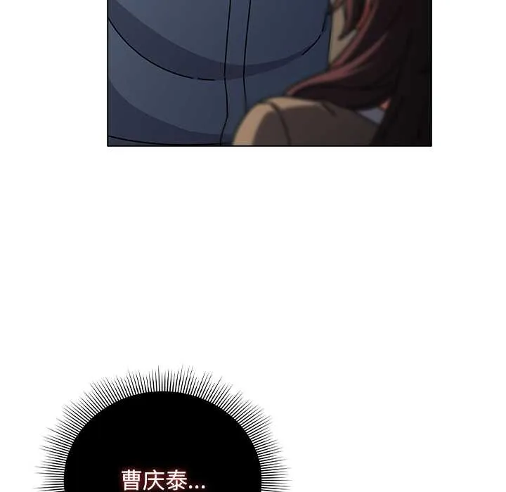 请弄臟我的女朋友 第29話 第54页