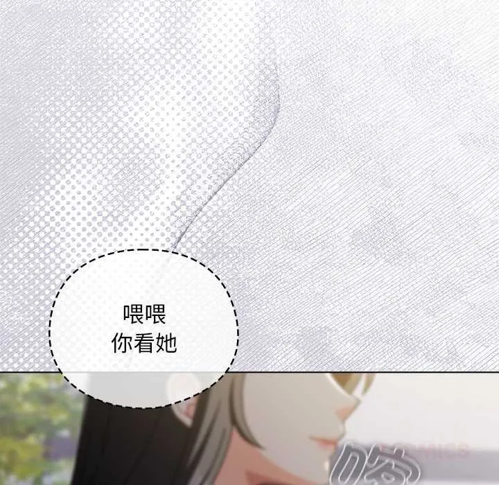请弄臟我的女朋友 第29話 第93页