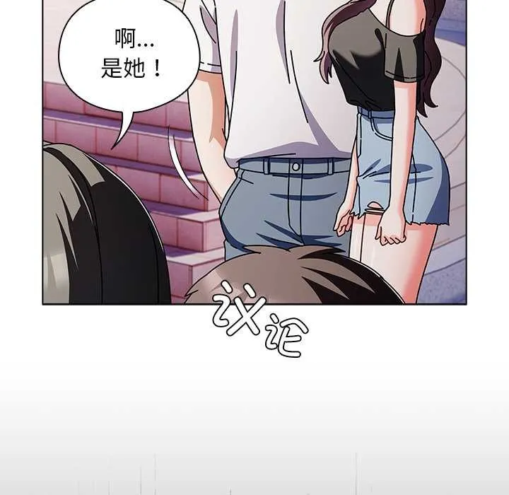请弄臟我的女朋友 第29話 第99页