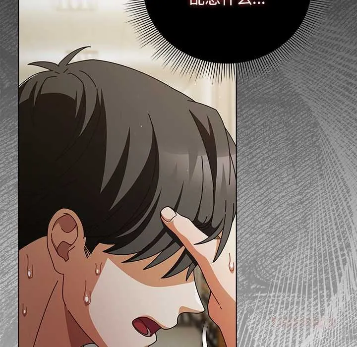 请弄臟我的女朋友 第29話 第129页