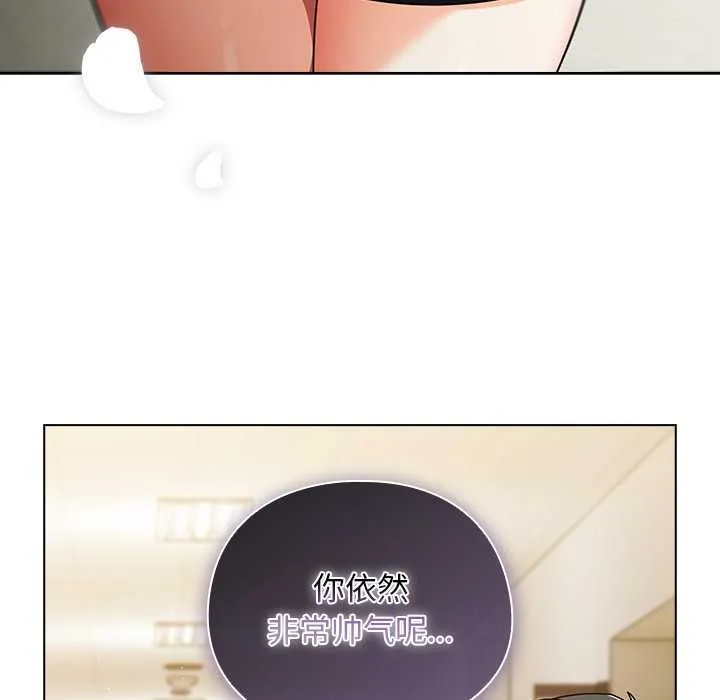请弄臟我的女朋友 第29話 第143页