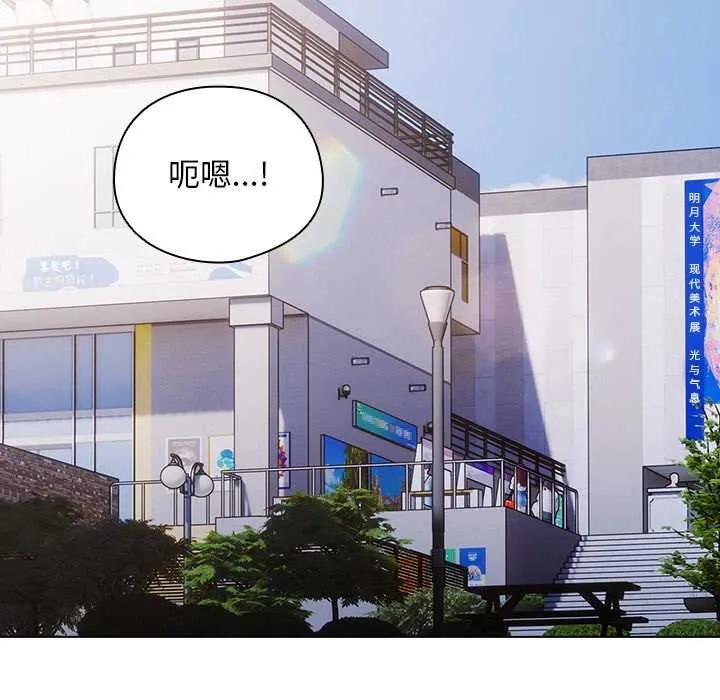 请弄臟我的女朋友 第29話 第117页