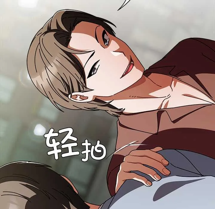 请弄臟我的女朋友 第29話 第38页