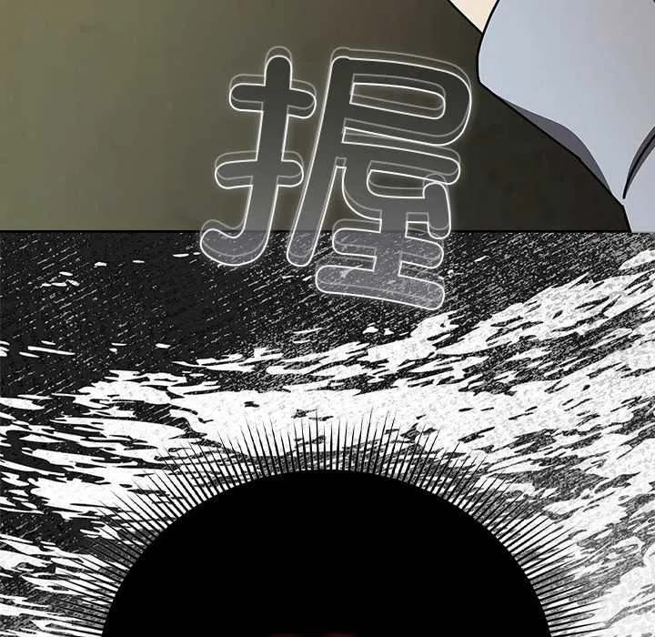 请弄臟我的女朋友 第29話 第44页