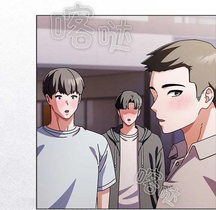 请弄臟我的女朋友 第29話 第92页