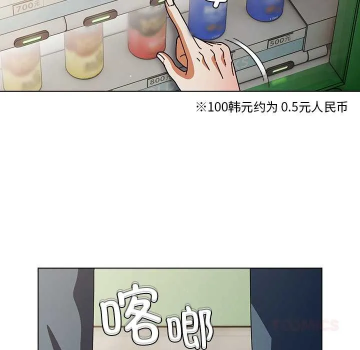 请弄臟我的女朋友 第29話 第120页
