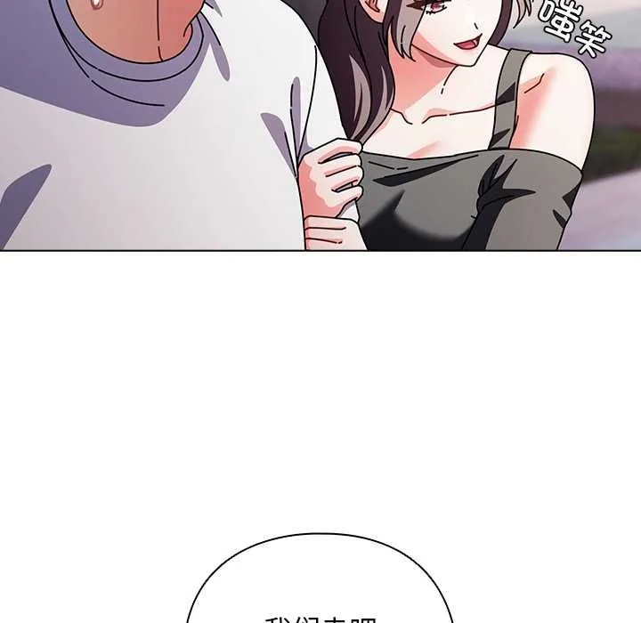请弄臟我的女朋友 第29話 第114页