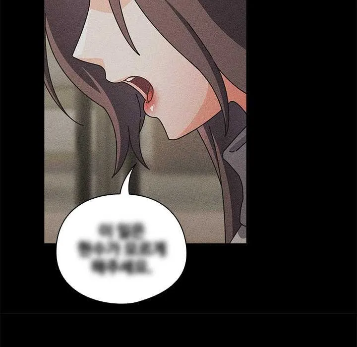 请弄臟我的女朋友 第29話 第19页