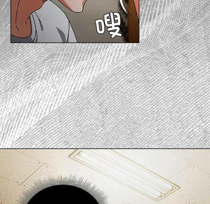请弄臟我的女朋友 第29話 第130页