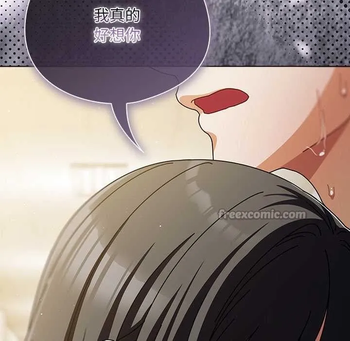 请弄臟我的女朋友 第29話 第150页