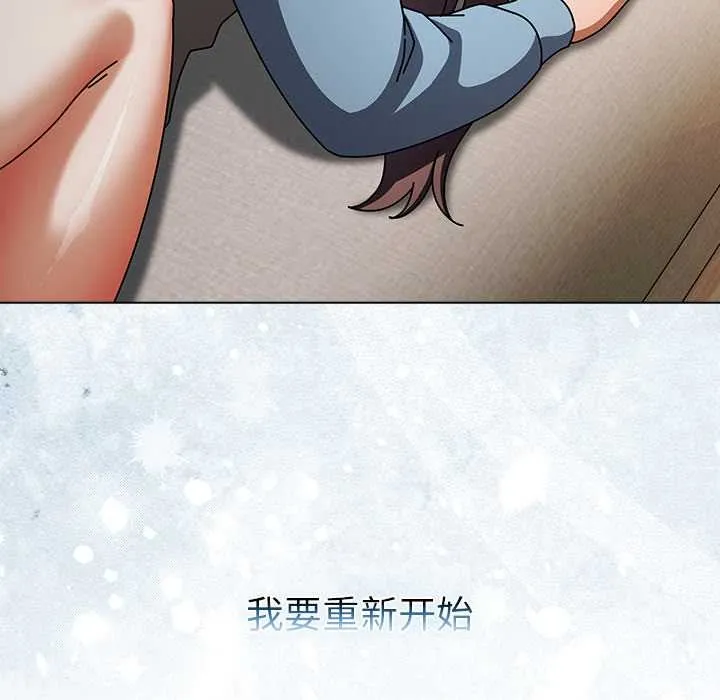请弄臟我的女朋友 第29話 第80页