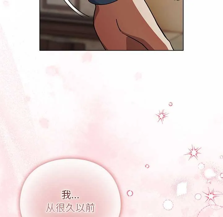 请弄臟我的女朋友 第29話 第65页