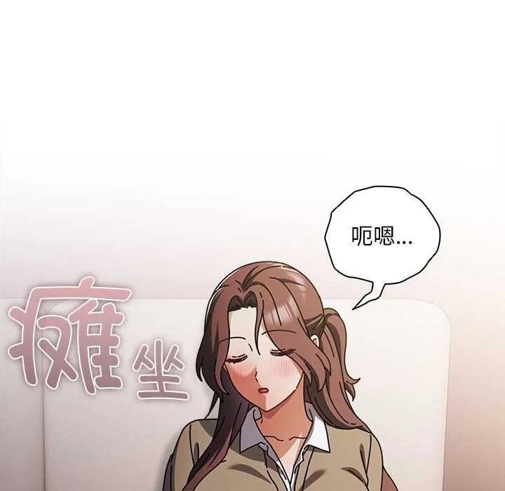 请弄臟我的女朋友 第29話 第50页