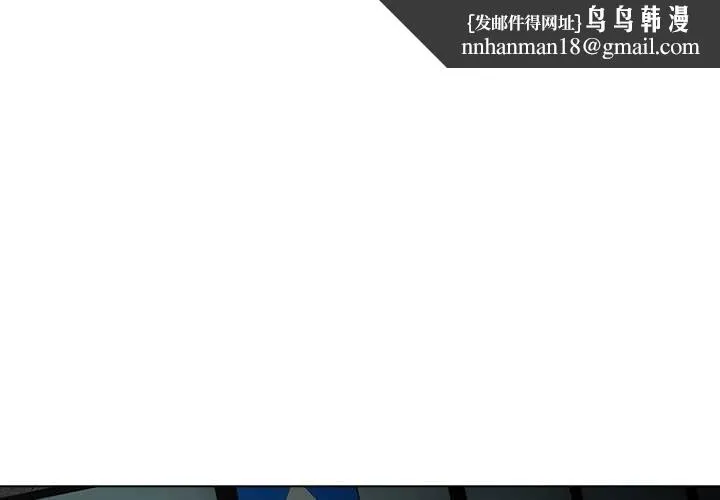 请弄臟我的女朋友 第29話 第1页