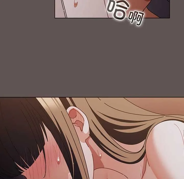 请弄臟我的女朋友 第33話 第143页