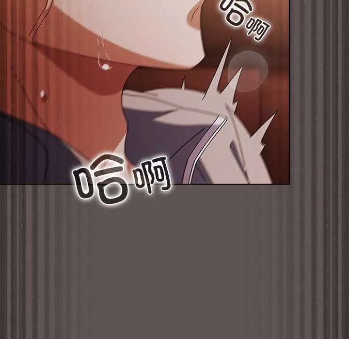 请弄臟我的女朋友 第33話 第125页