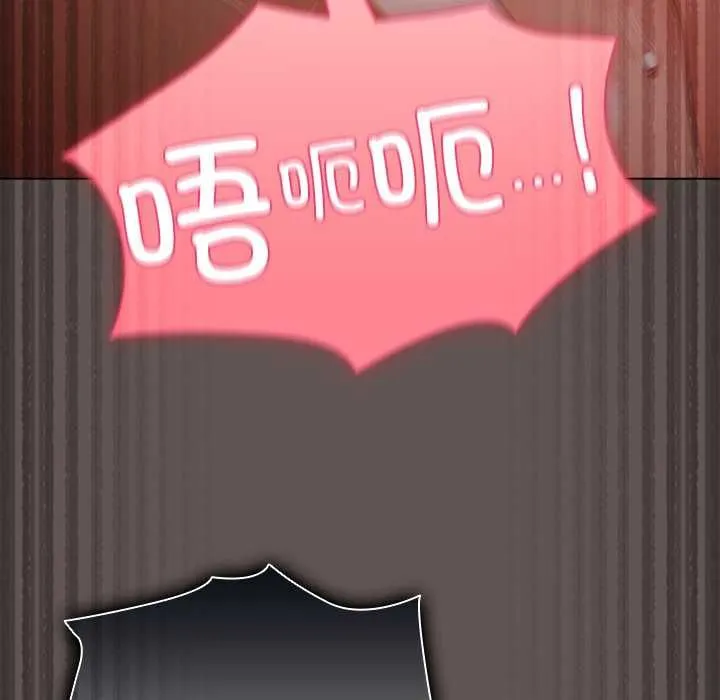请弄臟我的女朋友 第33話 第128页