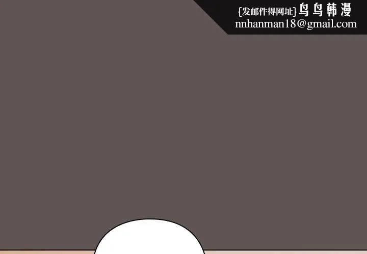 请弄臟我的女朋友 第33話 第1页