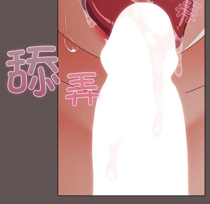请弄臟我的女朋友 第33話 第34页