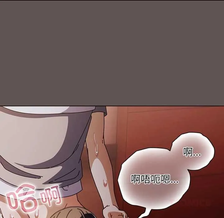 请弄臟我的女朋友 第33話 第138页