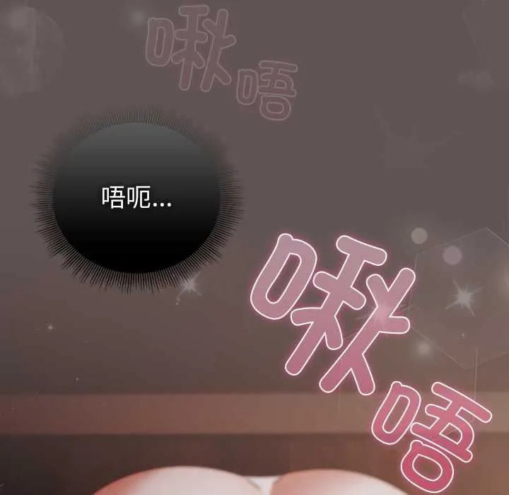 请弄臟我的女朋友 第33話 第30页